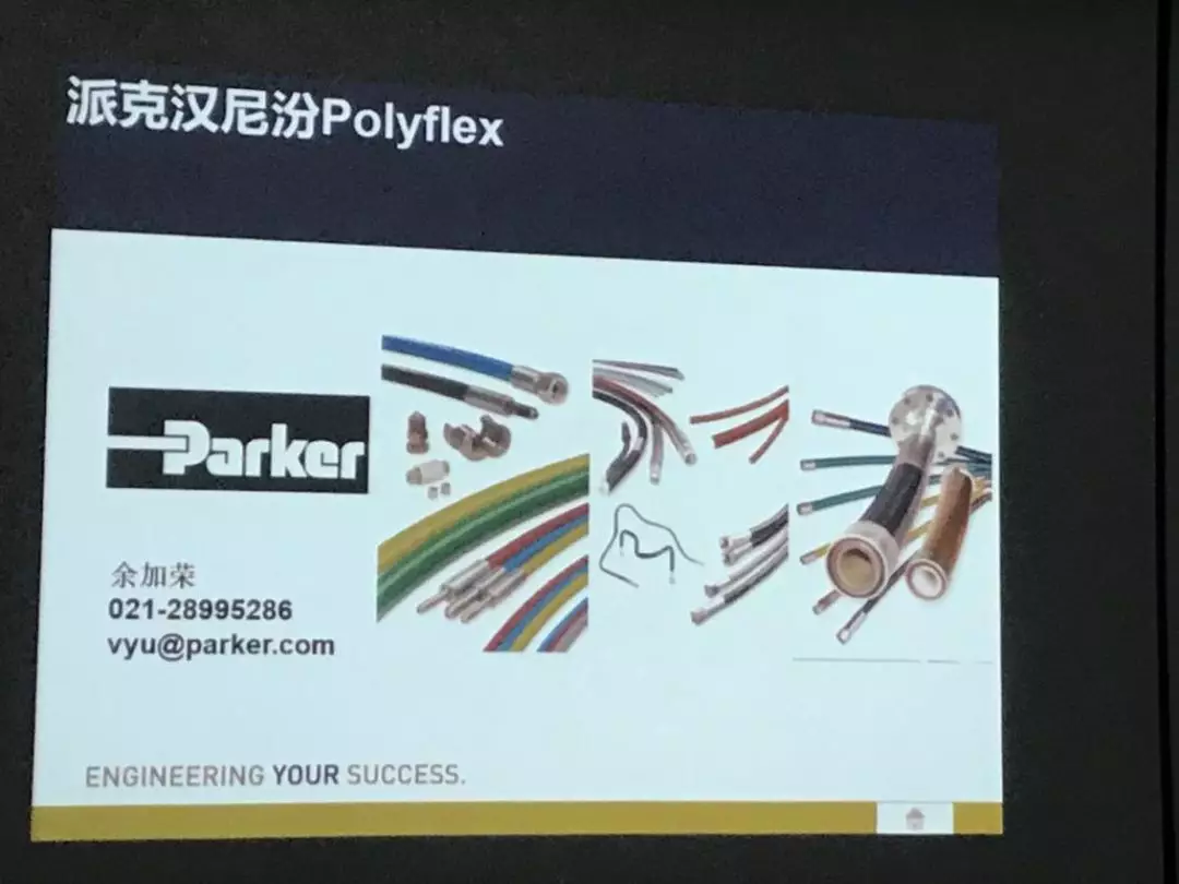 Parker资深技术专家来我司培训指导